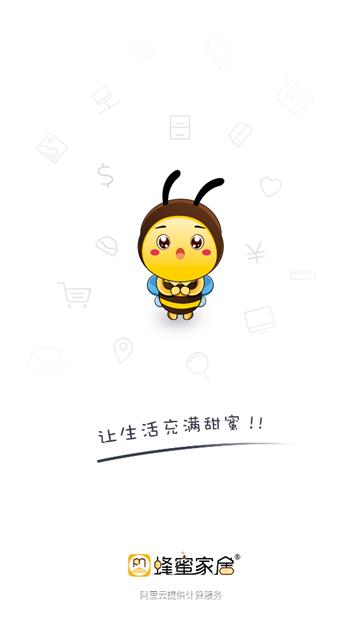 蜂蜜家居app