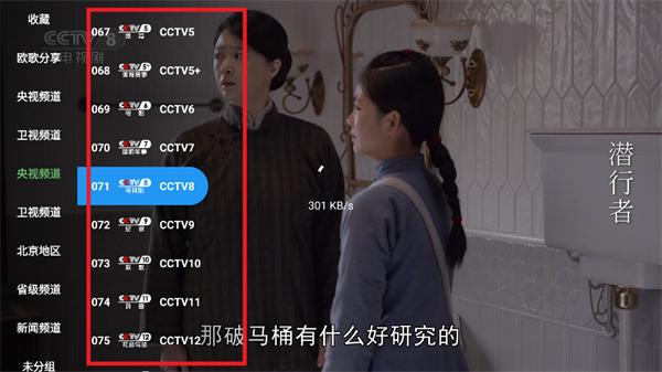 无标影视TV版