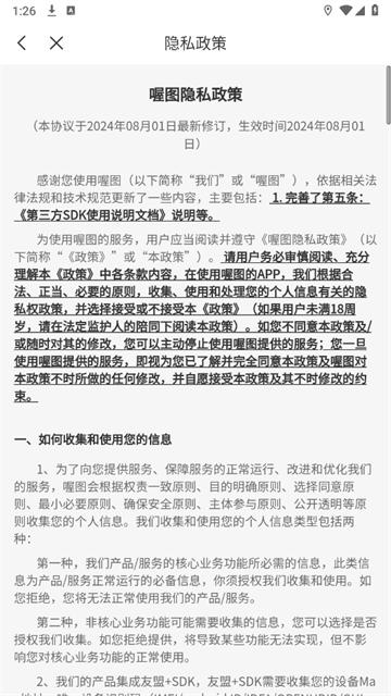 喔图云摄影官方版