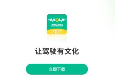 考啦考啦app下载