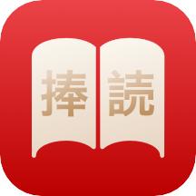 捧读app