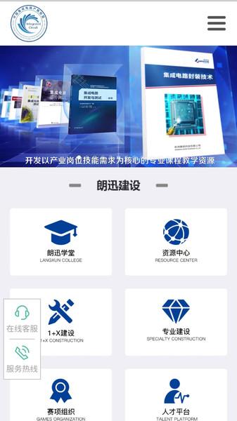 芯云学院app
