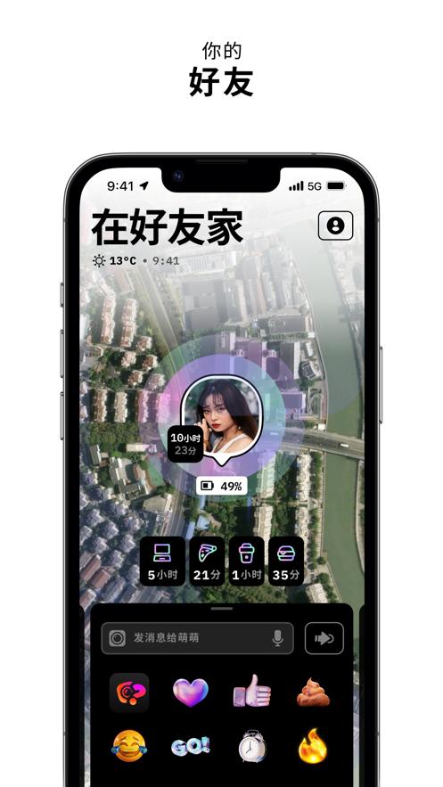 zenly安卓版