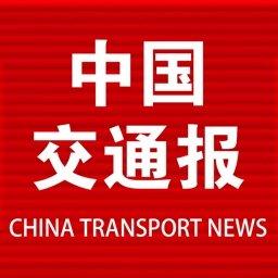 中国交通报手机数字报官方版