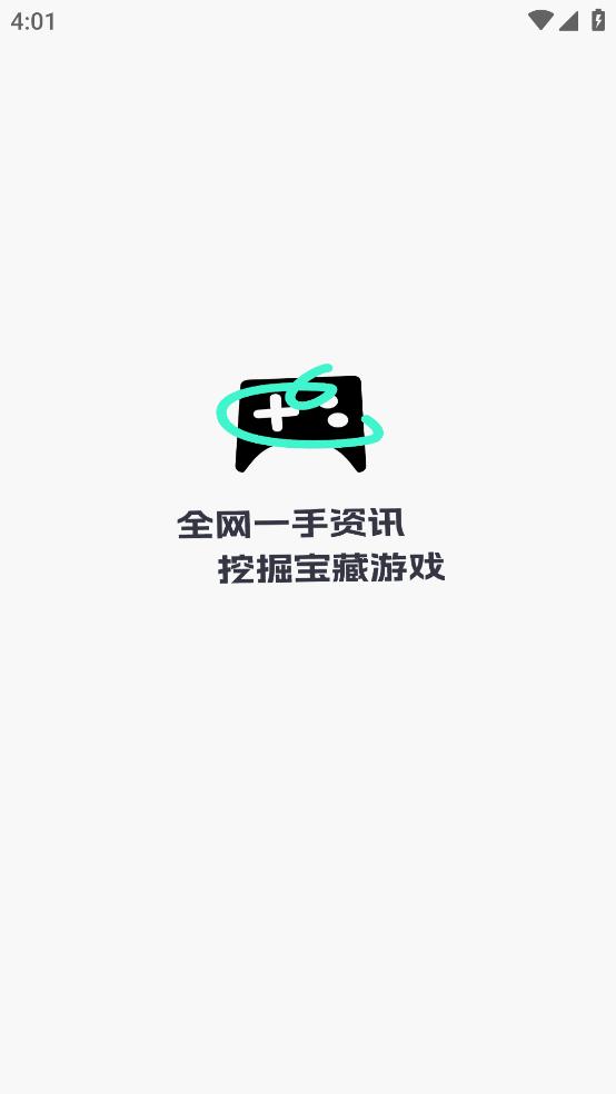 游民攻略工具app截图0