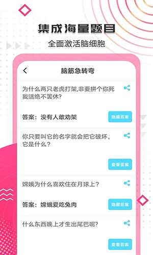 搞笑大王app截图3