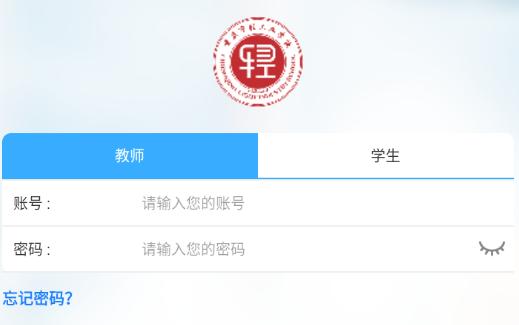 重庆轻工校app