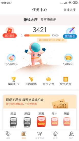 未莱生活app截图1
