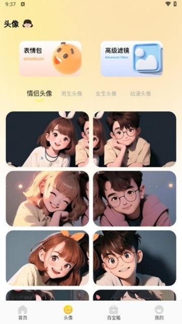 妖爱壁纸app
