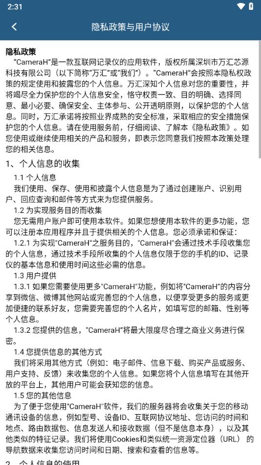 Camera H app截图3
