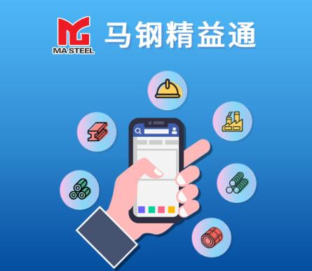马钢精益通APP下载