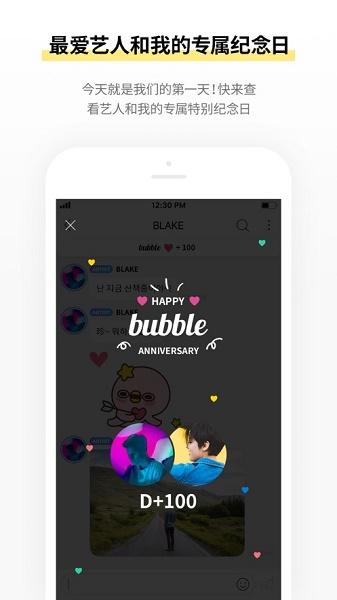 jypbubble最新版下载