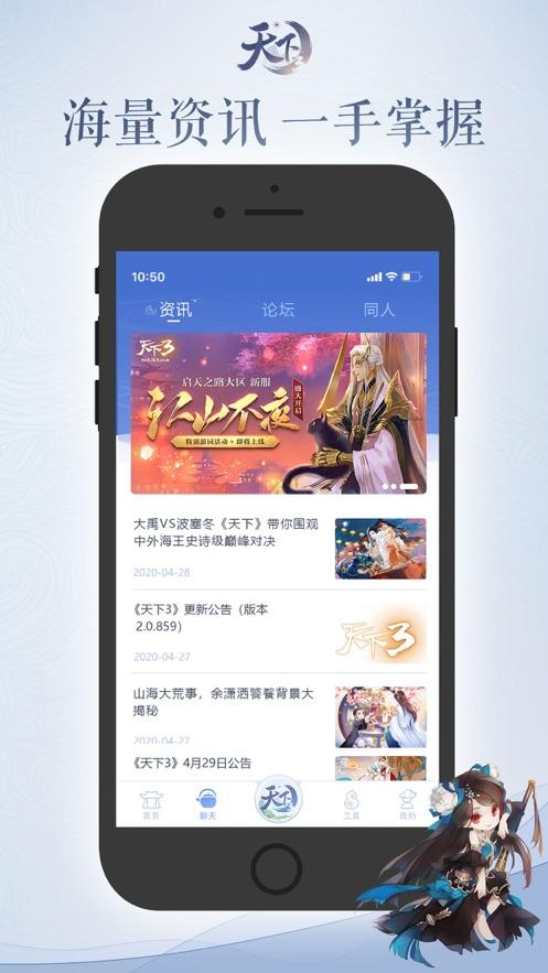 天下口袋版app下载截图0
