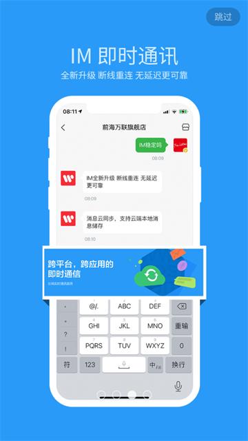 淘家居app