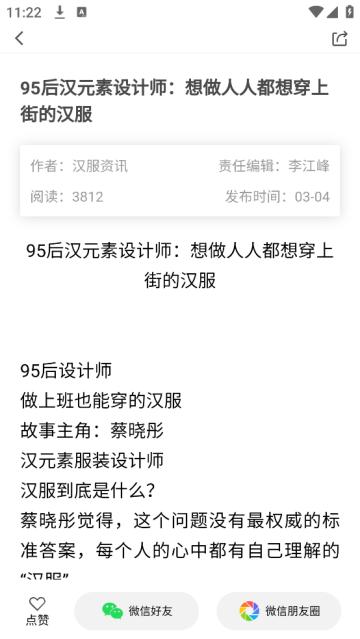 东街时尚app
