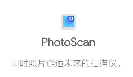 照片扫描仪app下载 照片扫描仪app下载