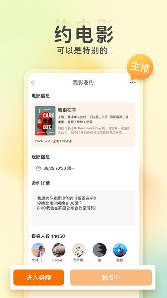 k星球app下载安装