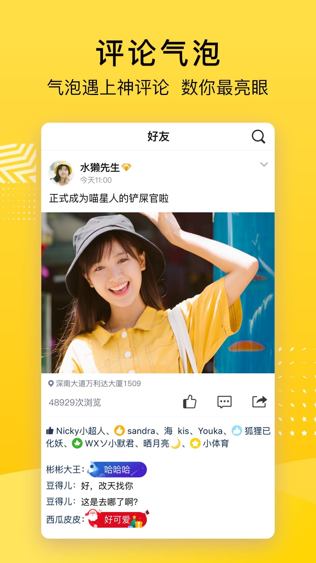 QQ空间app截图1