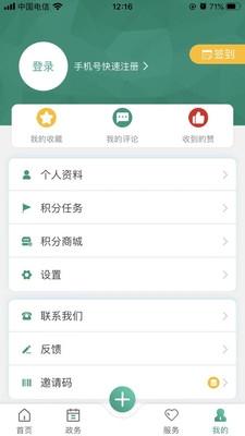 缙享北碚app下载