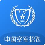 中国空军招飞网app