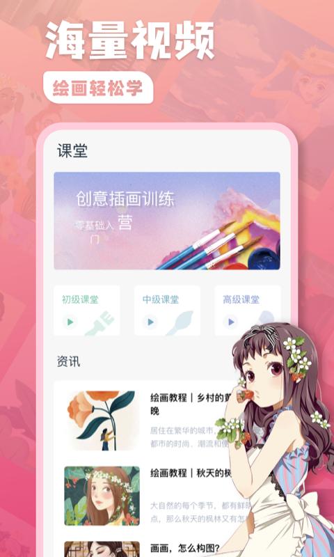 熊猫绘画板app下载安装2022