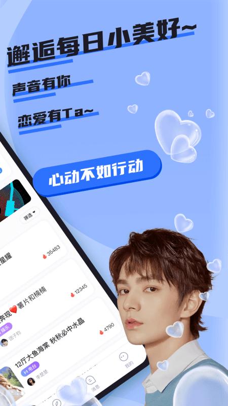 哇咔哇咔app下载安装截图1