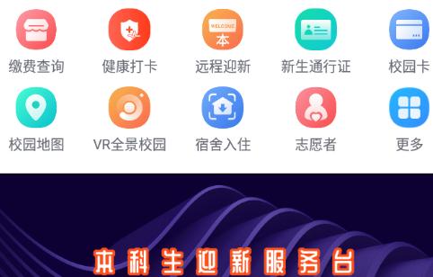 掌上长理app