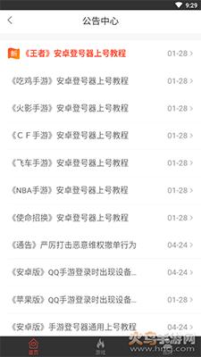 热游租号app官方版截图0