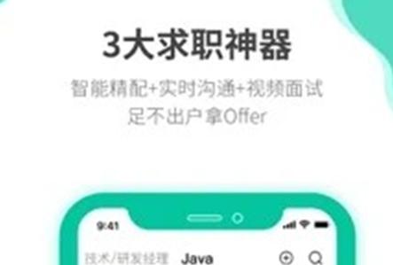 跳跳招聘app