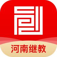 河南继教app下载