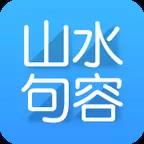 山水句容网app下载