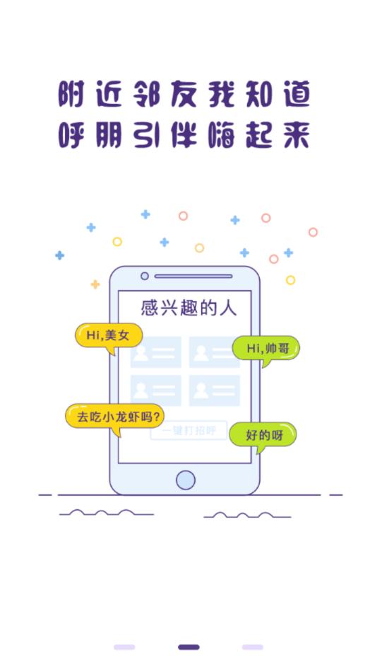 冒泡社区app截图1