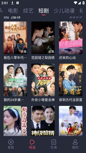 豚豚剧下载