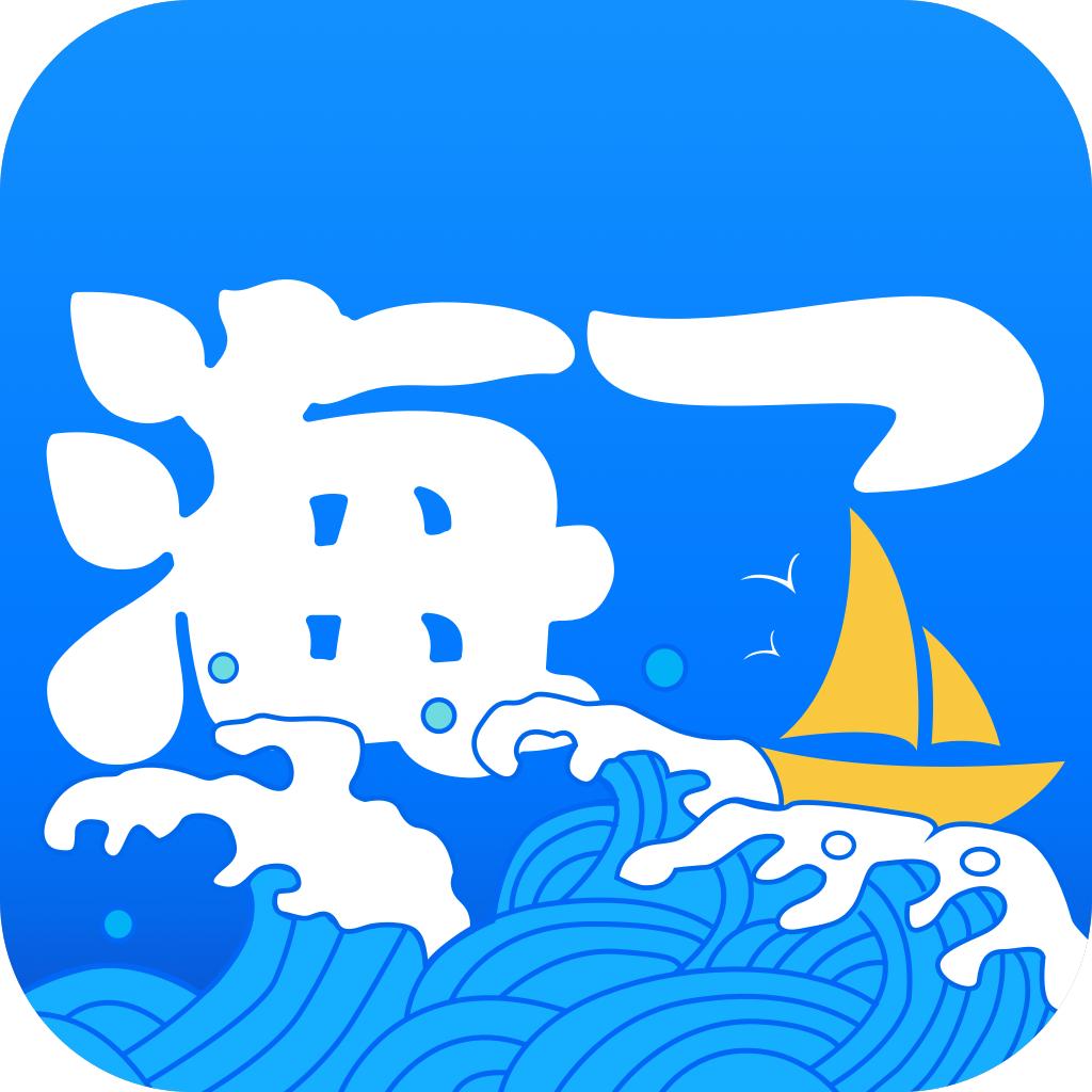 海了app