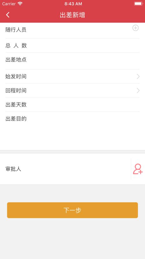 凌钢OA系统最新版截图2