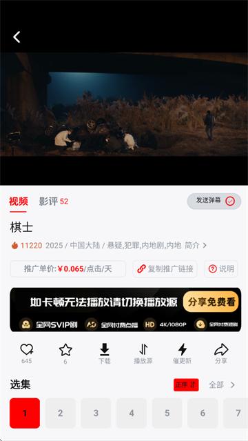 趣看视频app
