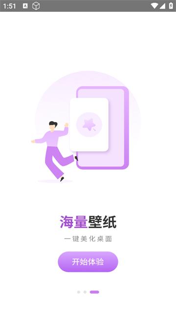 精选免费壁纸大全官方版