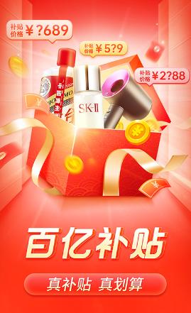 拼多多5.98.0版本下载