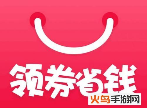 省咖app