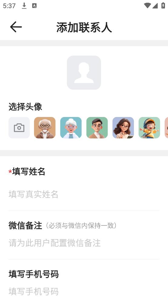 老人极简桌面官方版截图1