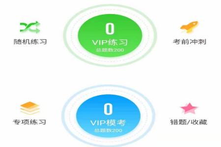 苏州e驾考app