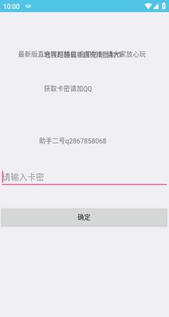 雨墨直充(带防封)截图0