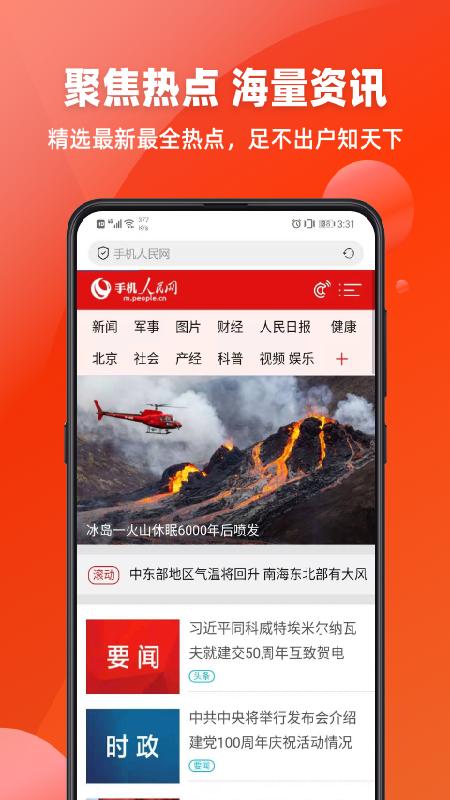 万能浏览器app截图0