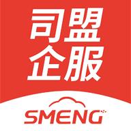 司盟企服app