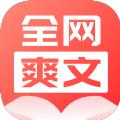 全网爽文大全app
