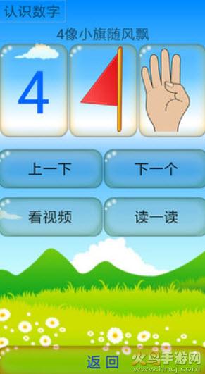 手指速算免费软件截图2