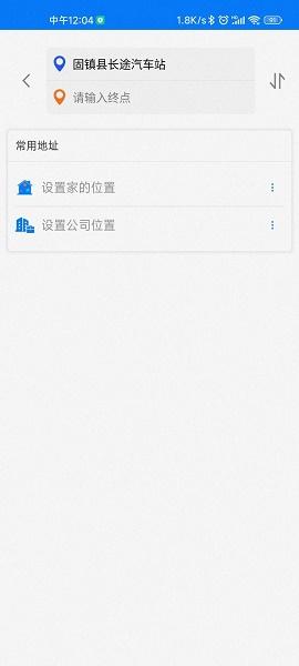 固镇公交APP