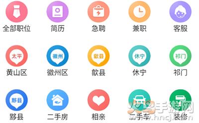 市民网招聘app实名认证
