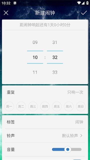 最酷起床闹钟最新版