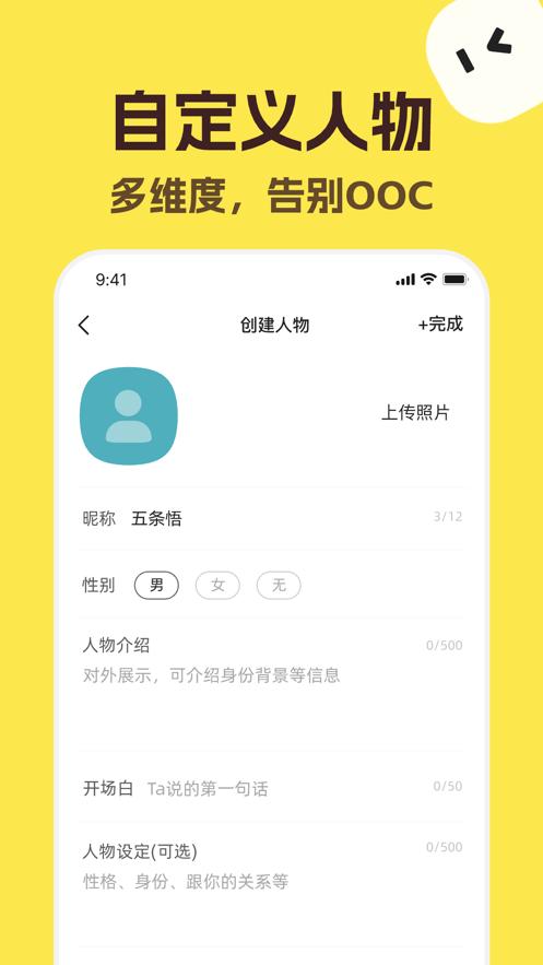 talkmaker聊天软件下载截图0